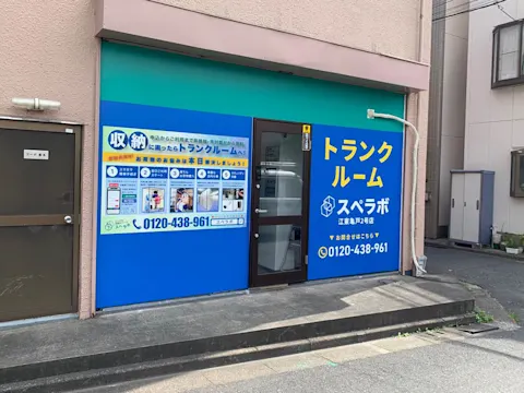 江東亀戸8丁目店