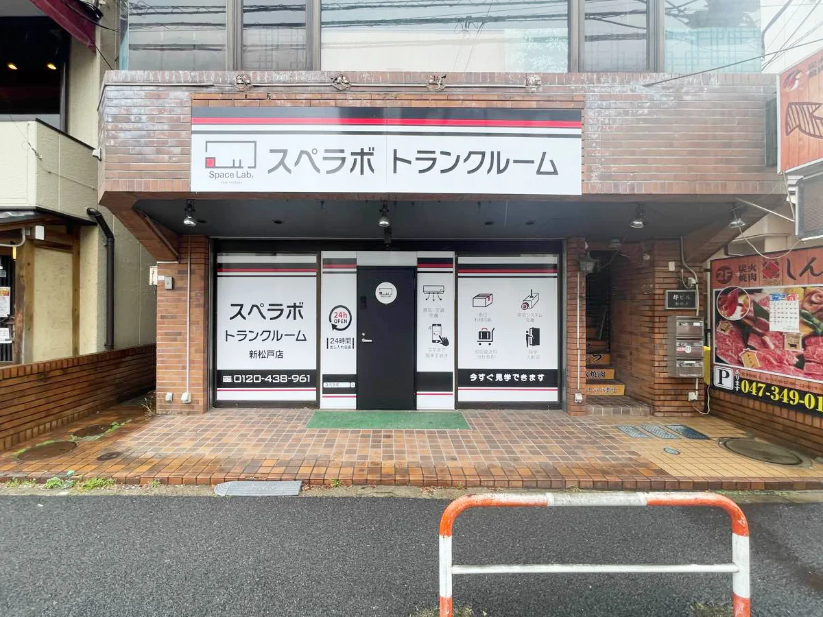 店舗画像