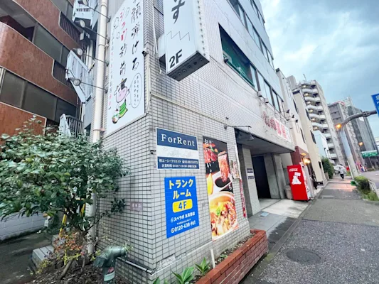 五反野の写真1 - 東京都足立区のトランクルーム内観