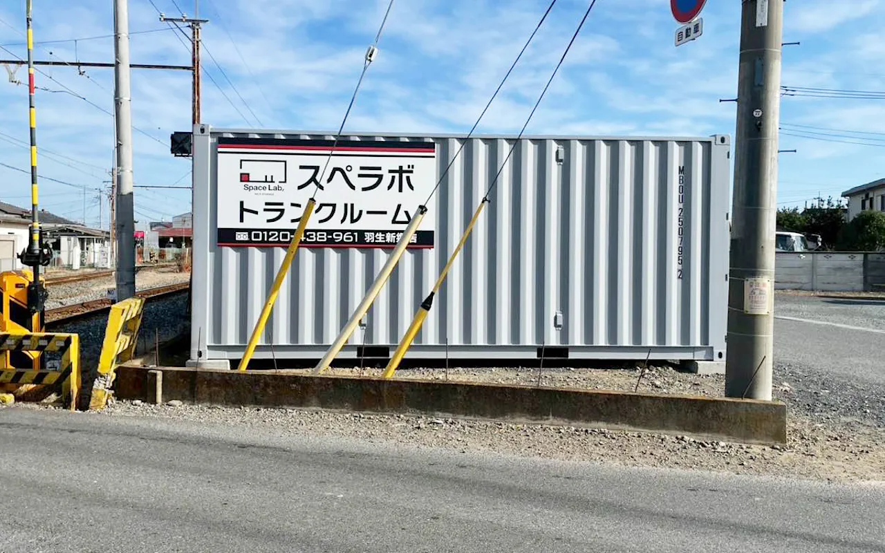 360-コンテナ羽生郷