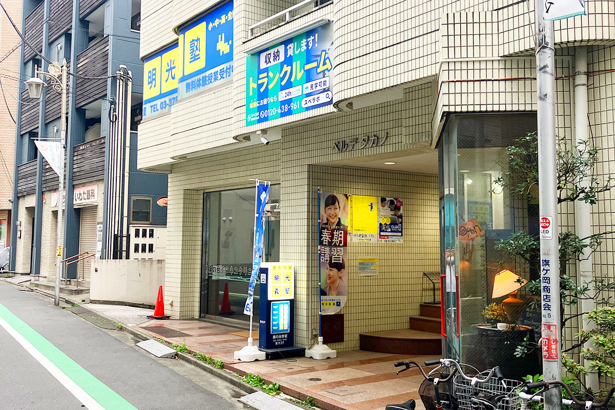 品川旗の台 外観04