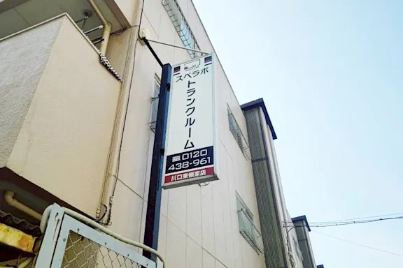 スペラボ 川口東領家 受付・カウンター