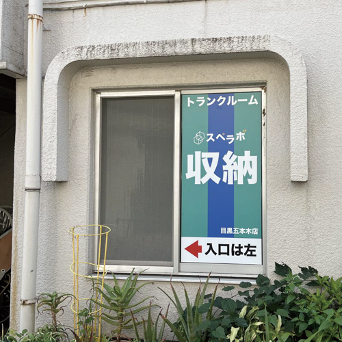 窓看板