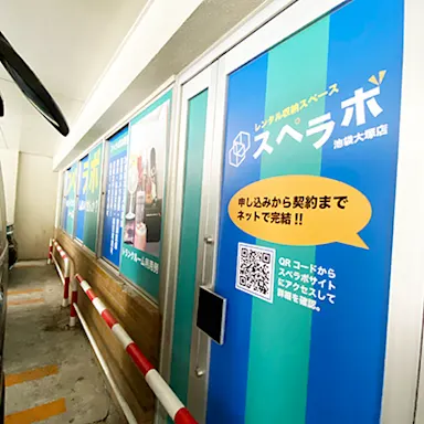 池袋大塚店の写真5 - 東京都豊島区のトランクルーム内観