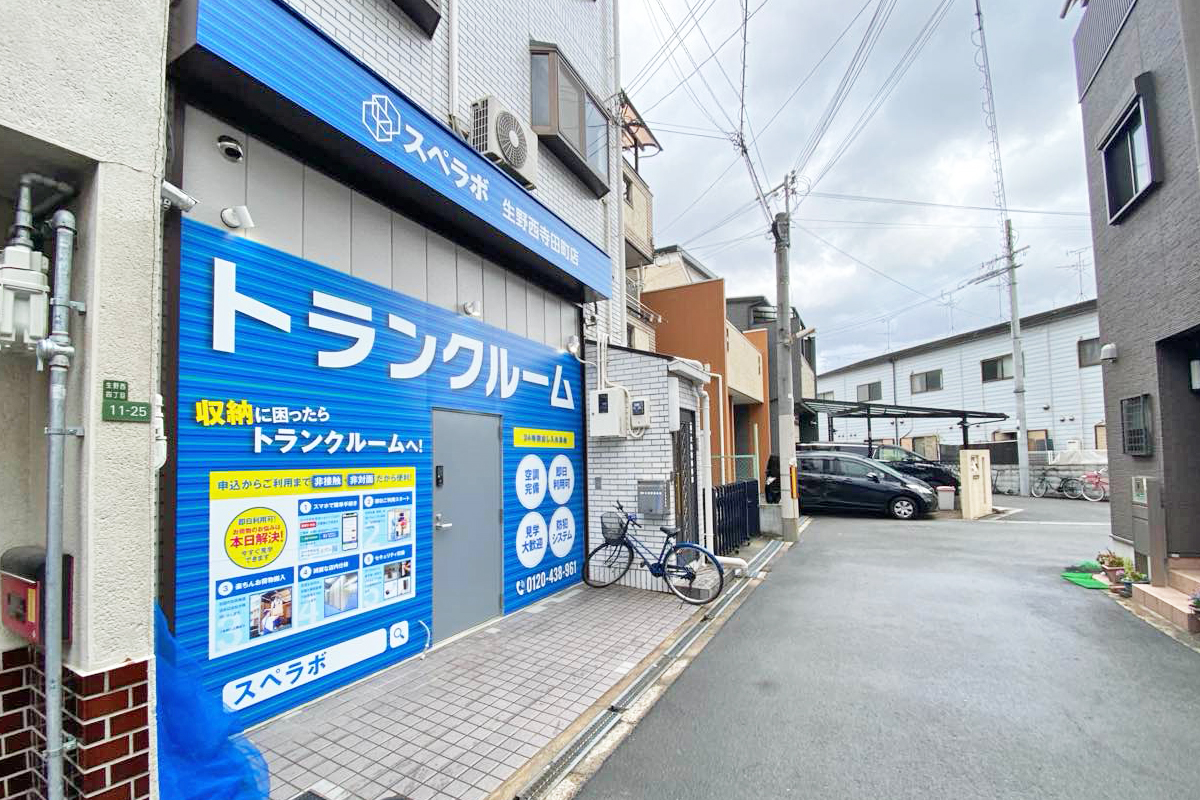 生野西寺田町 外観03
