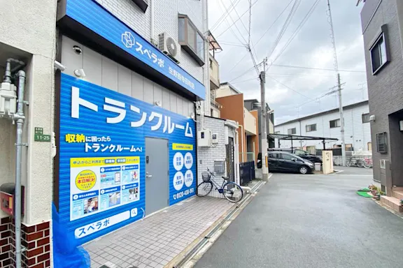 生野西寺田町の写真3 - 大阪府大阪市生野区のトランクルーム内観