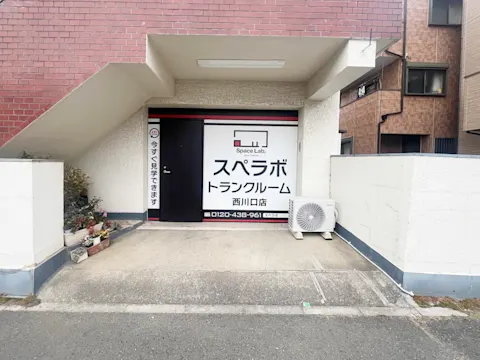 西川口店