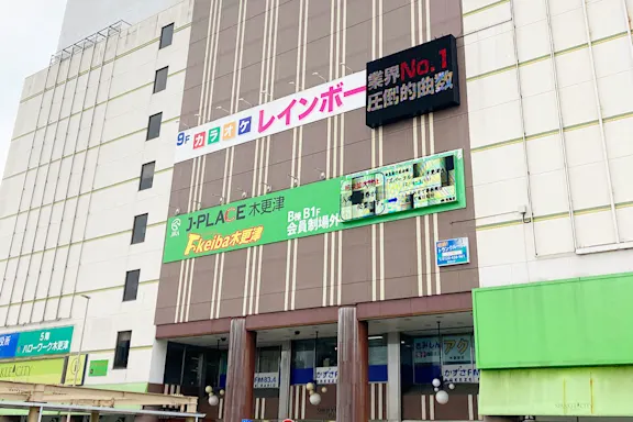 スパークルシティ木更津の写真2 - 千葉県木更津市のトランクルーム内観