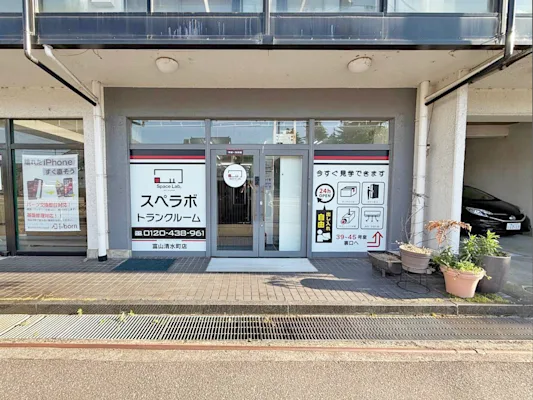 スペラボ 富山清水町 外観