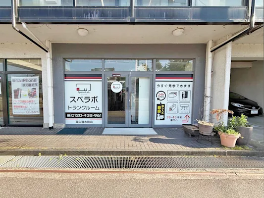 スペラボ 富山清水町 外観