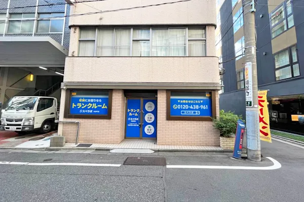 新富町の写真1 - 東京都中央区のトランクルーム内観