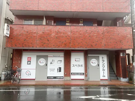 大宮天沼の写真1 - 埼玉県さいたま市大宮区のトランクルーム内観