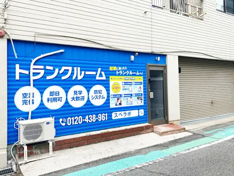 尼崎西桜木町店