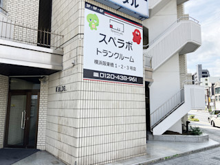 横浜阪東橋3号