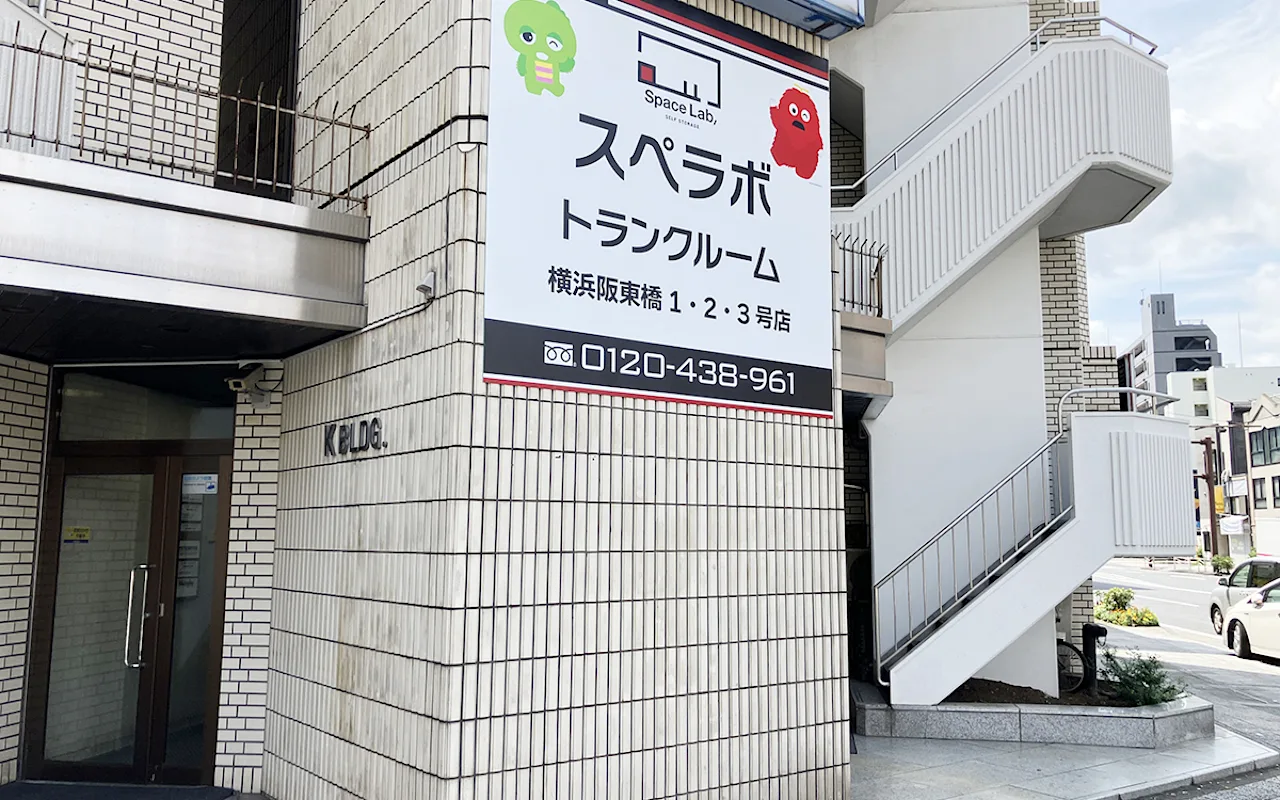 466横浜阪東橋3号 01