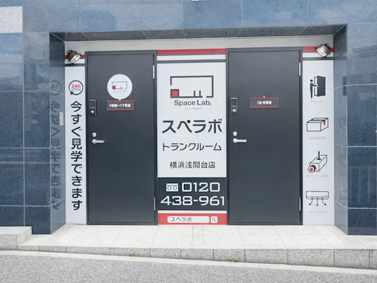 スペラボ 横浜浅間台