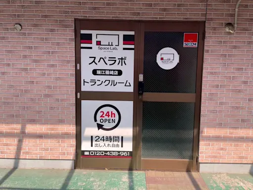 瑞江篠崎の写真2 - 東京都江戸川区のトランクルーム内観