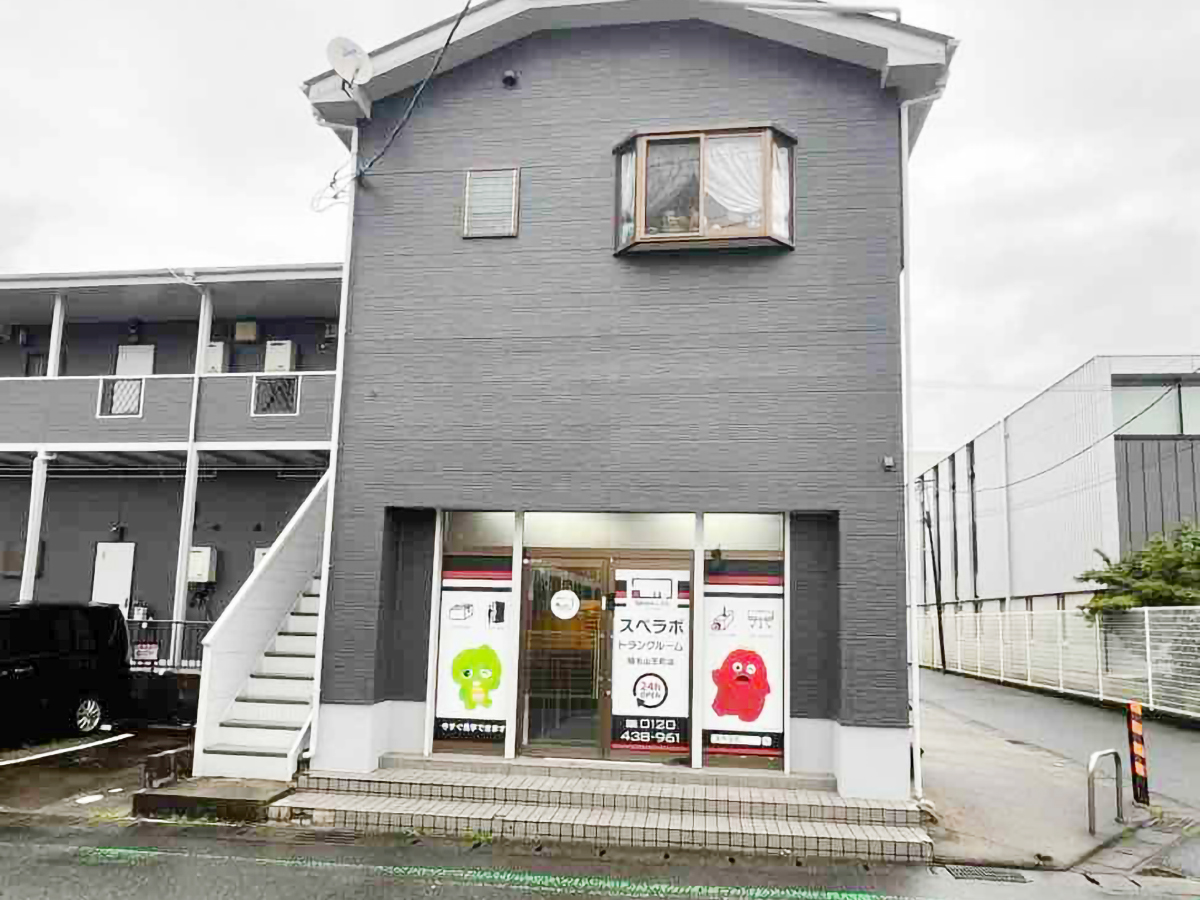 稲毛山王町店
