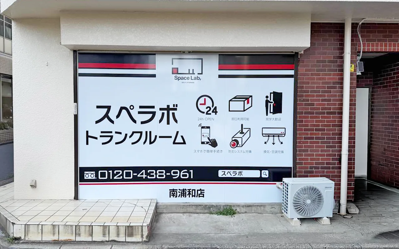 391 南浦和 01