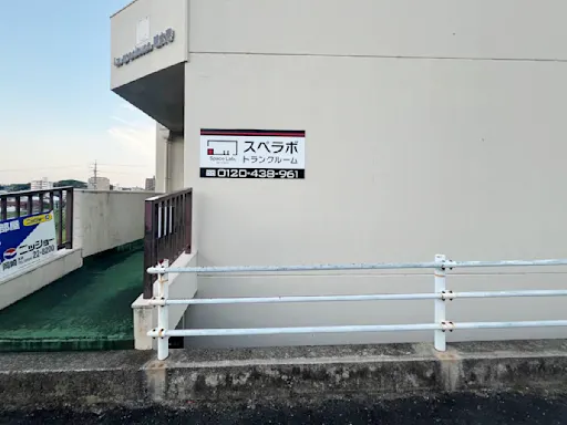 東岡崎の写真2 - 愛知県岡崎市のトランクルーム内観