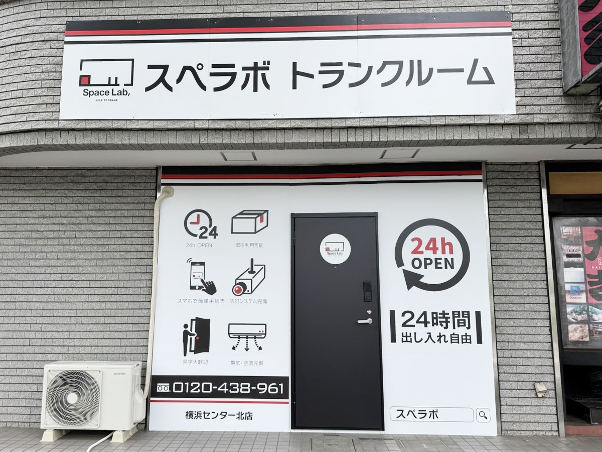 横浜センター北店