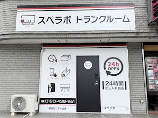 横浜センター北