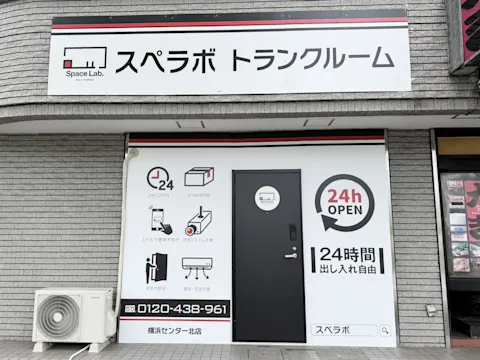横浜センター北店
