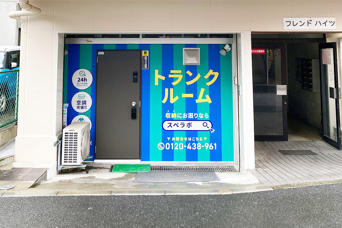 横浜白楽 外観02