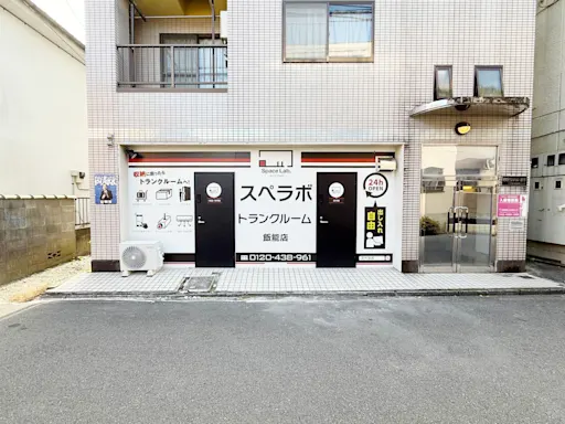 スペラボ 飯能 内観
