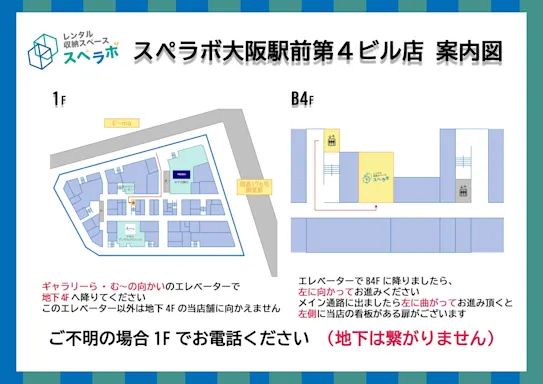 大阪駅前第4ビルの写真10 - 大阪府大阪市北区のトランクルーム内観