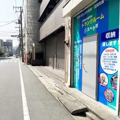 森下店の写真3 - 東京都墨田区のトランクルーム内観