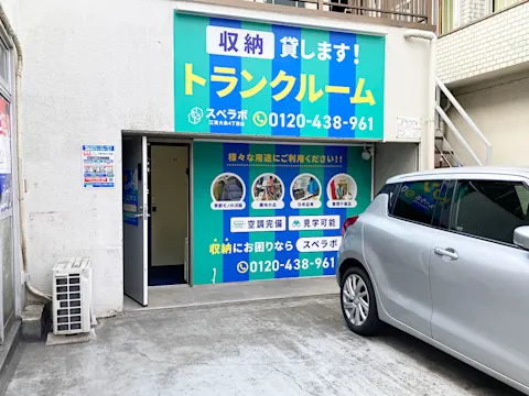 江東大島4丁目店