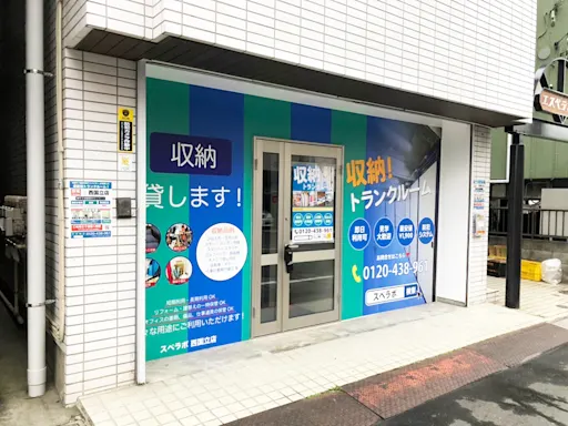 西国立の写真2 - 東京都立川市のトランクルーム内観