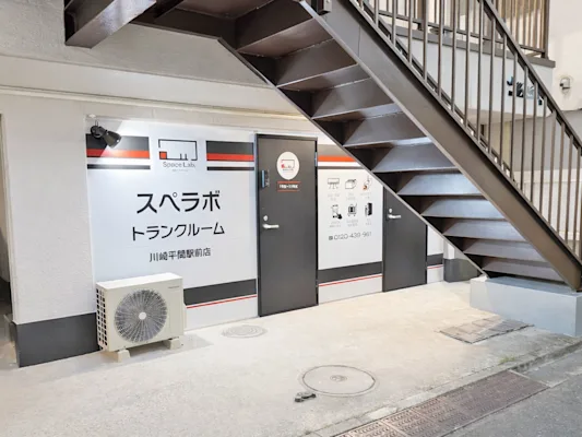 川崎平間駅前の写真1 - 神奈川県川崎市中原区のトランクルーム内観