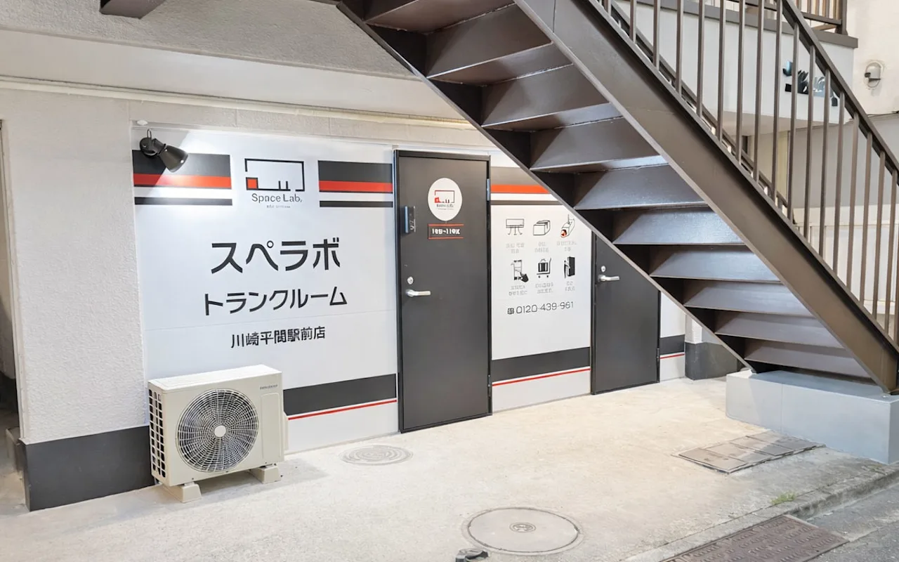 379-川崎平間駅前