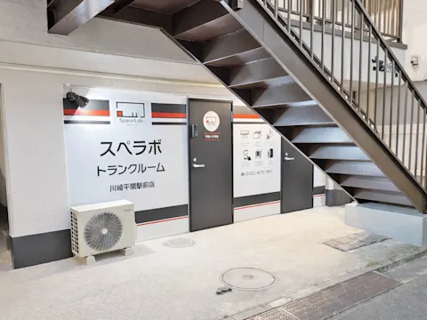 川崎平間駅前店