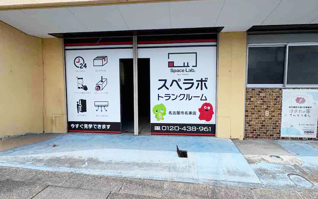 30048 名古屋市名東