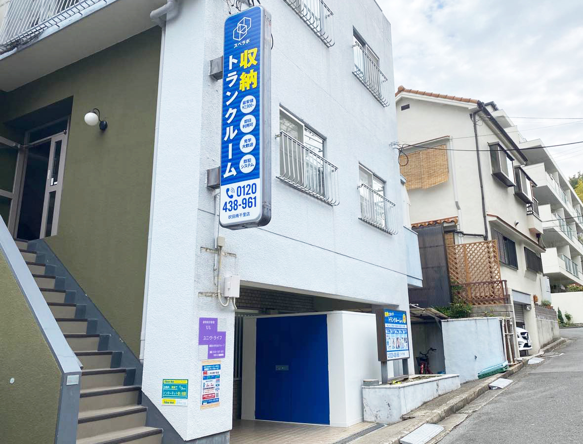 10054 吹田南千里 外観02