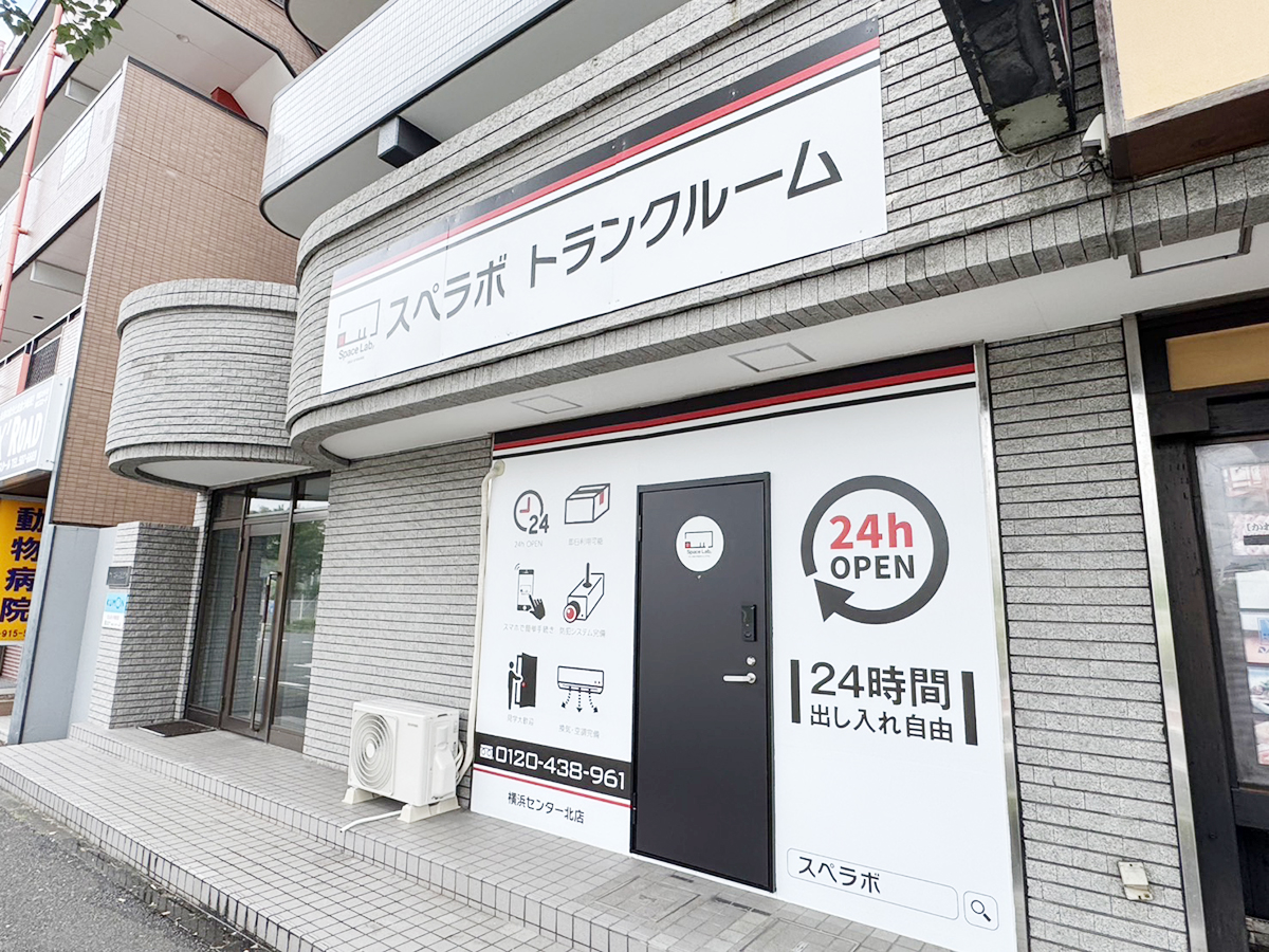 451 横浜センター北 02
