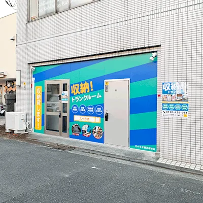 横浜本牧の写真1 - 神奈川県横浜市中区のトランクルーム内観