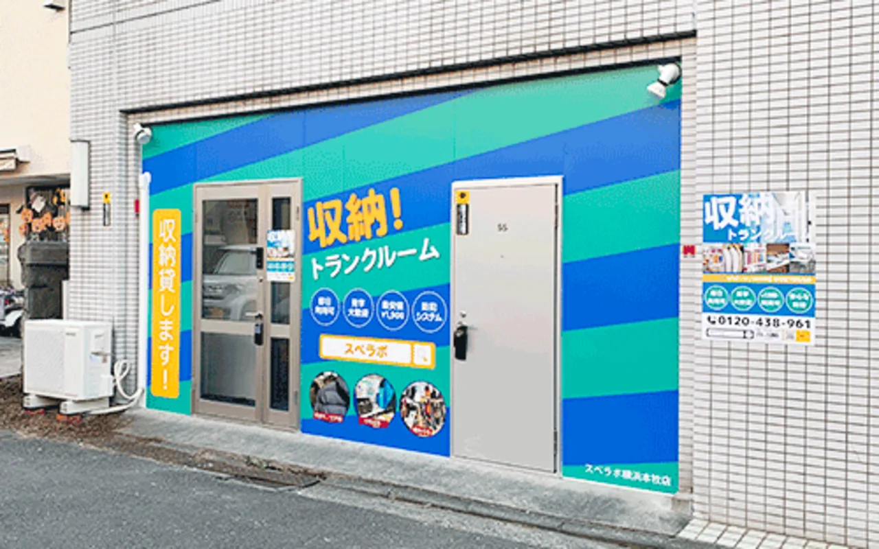 横浜本牧 外観