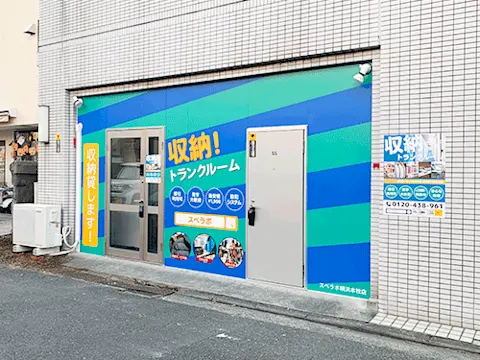 横浜本牧店