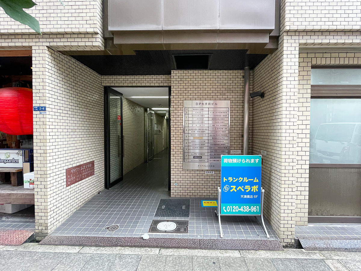 100048 天満橋 外観03