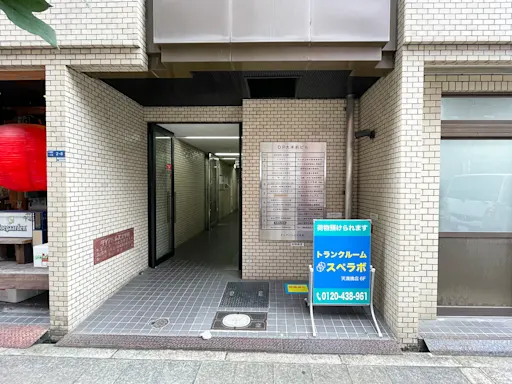 天満橋の写真3 - 大阪府大阪市中央区のトランクルーム内観