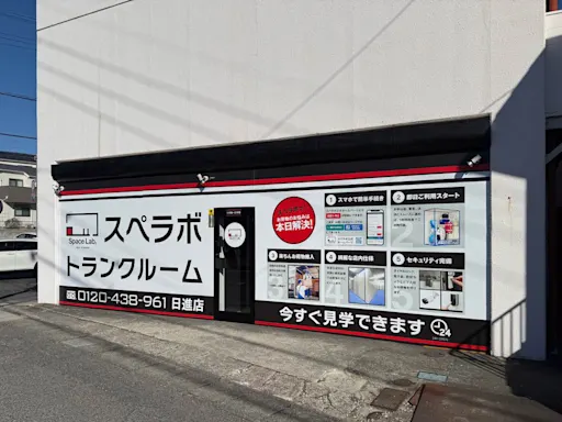 スペラボ 日進 受付・カウンター