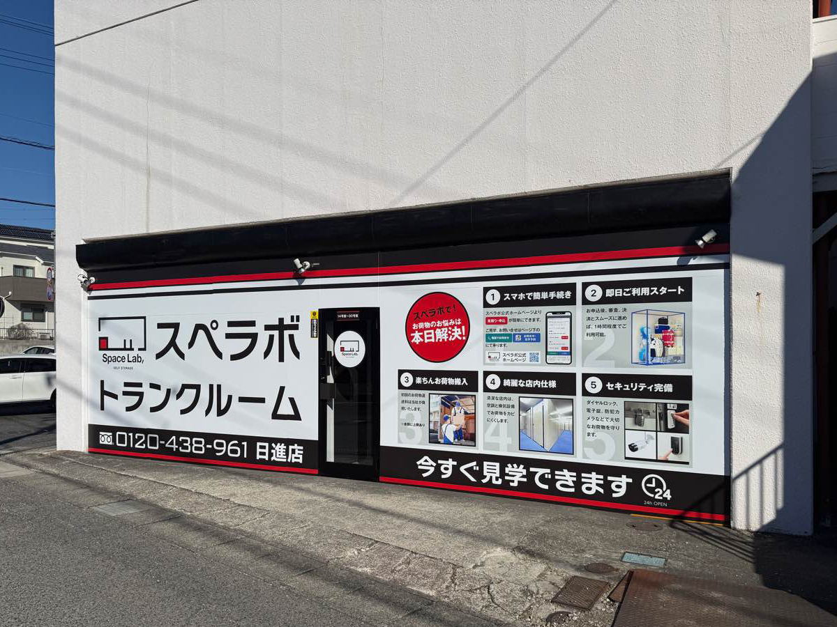 30031 日進 03