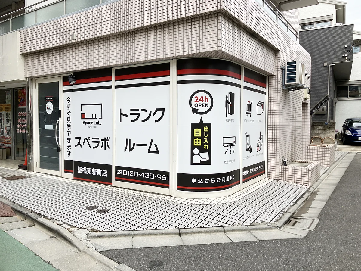 店舗画像