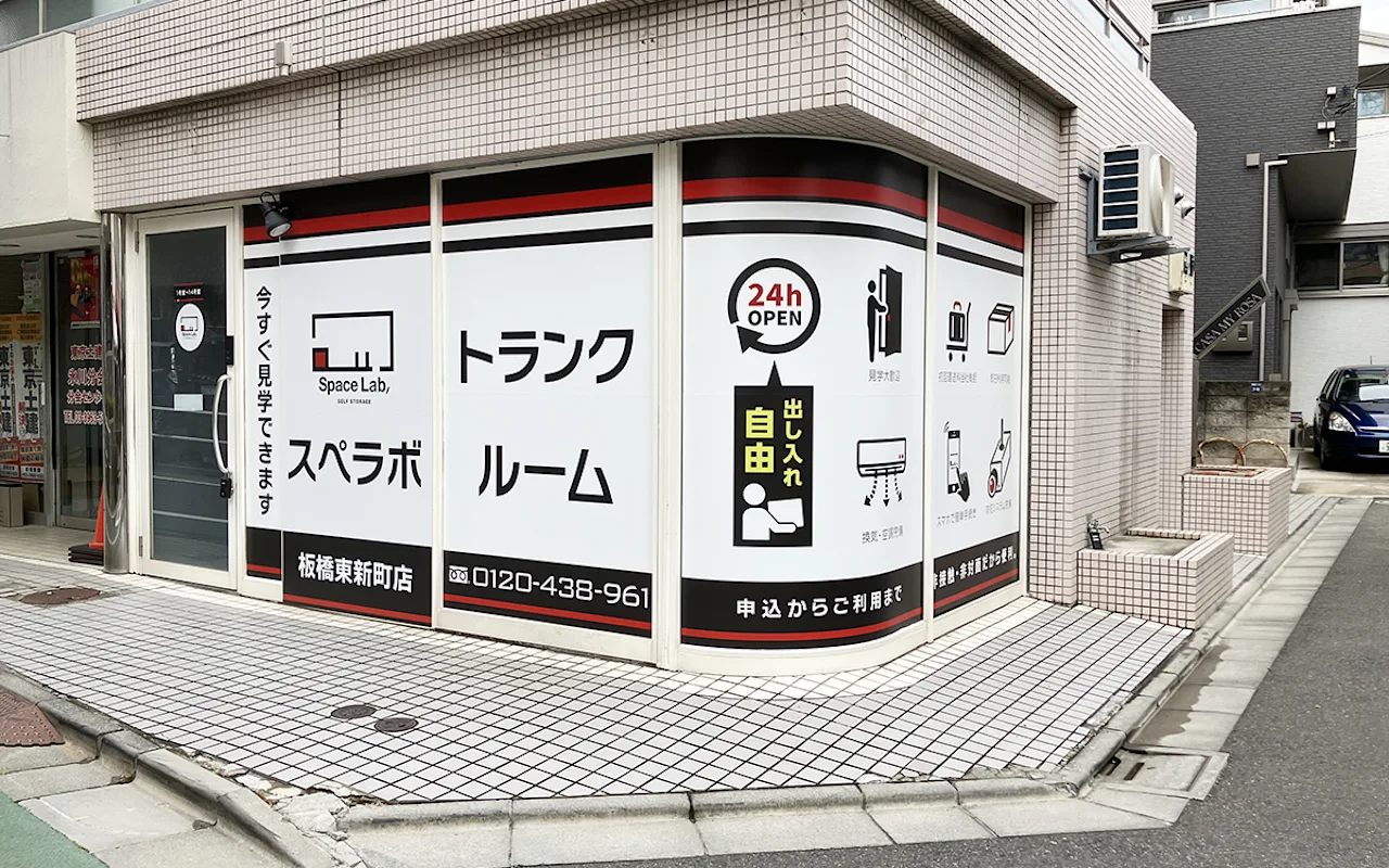 444 板橋東新町 02