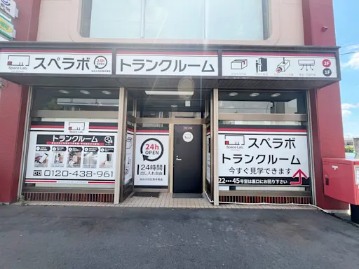 仙台太白区西多賀の写真3 - 宮城県仙台市太白区のトランクルーム内観