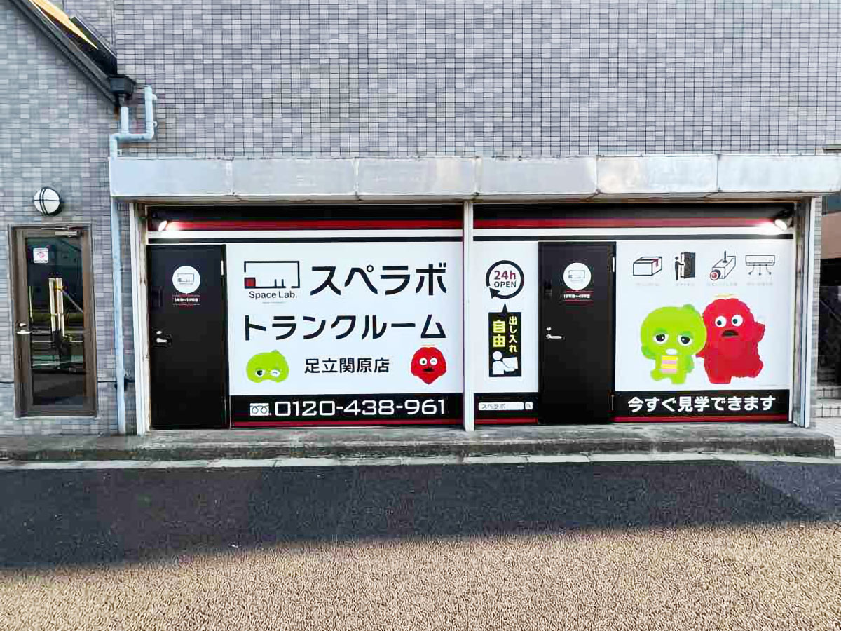 479 足立関原 02